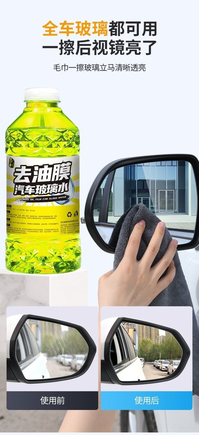 Car windshield washer fluid for summer, 40% anti-rain, decontamination, oil film, insect residue removal, winter cleaning, coating protection, anti-freeze in sub-zero temperatures, suitable for all se