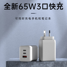 65W多口SAA澳规认证充电器USBC旅行充适用联想苹果笔记本适配器PD