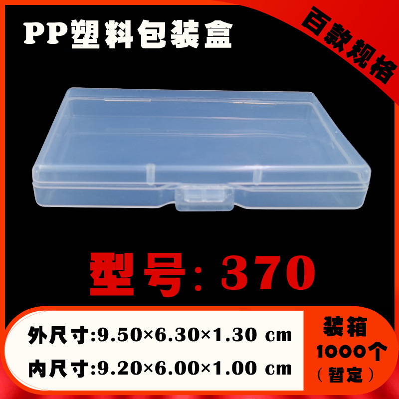 名片盒透明塑料包装盒首饰盒眼镜螺丝配件收纳盒PP防尘收纳塑胶盒