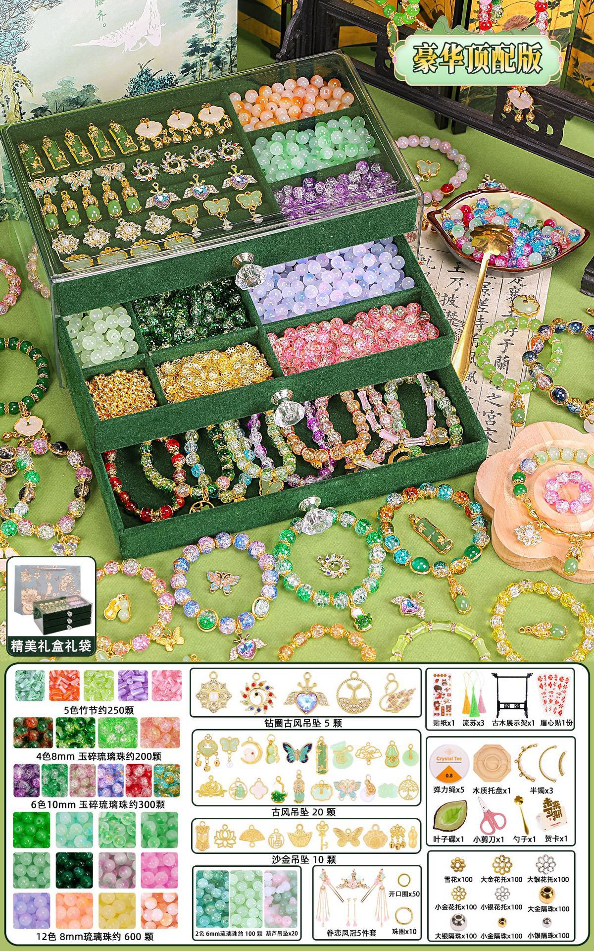 Green national style luxury top version 29 colors 1450 beads + luxury accessory bag + green jewelry box + antique gift bag