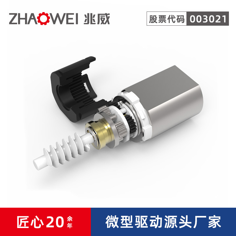 兆威3v智能手表齿轮箱小电机可配伺服追踪器穿戴装置行星减速马达