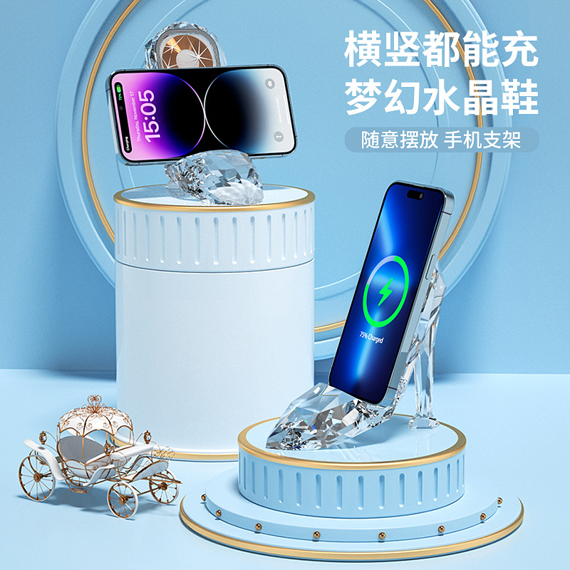 磁吸无线充电器三合一快充手机创意水晶鞋底座带支架磁吸无线充