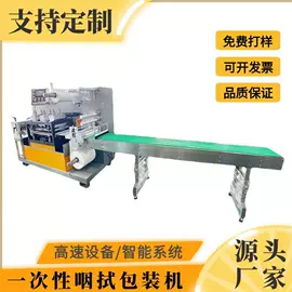 多功能包装机;包装辅助设备;灌装机械