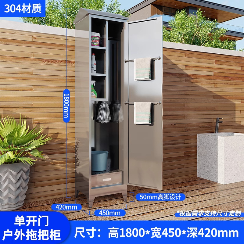 304ステンレス鋼屋外収納キャビネット、庭、中庭、屋外バルコニーキャビネット、家庭用収納ツール、清掃キャビネットメーカー|undefined