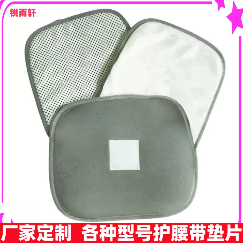 厂家批发自发热护腰垫保暖垫毛绒垫充气加压垫护腰带配件护腰神器