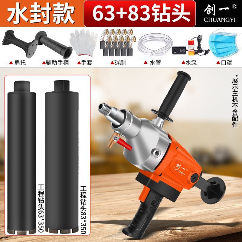 钻孔机台式手持两用电锤工具高效水钻机多功能大功率混凝土空调|undefined