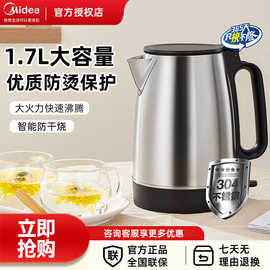 美.的电热水壶家用烧水壶全自动断电办公室开水茶壶学生宿舍电水
