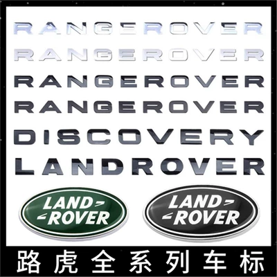 Executive, Sport, Discovery 45, Freelander, Range – Car logo