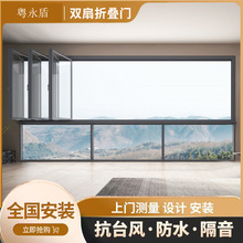 双扇自由全景折叠窗全开空气折叠窗窄框铝合金落地折叠阳台窗可订