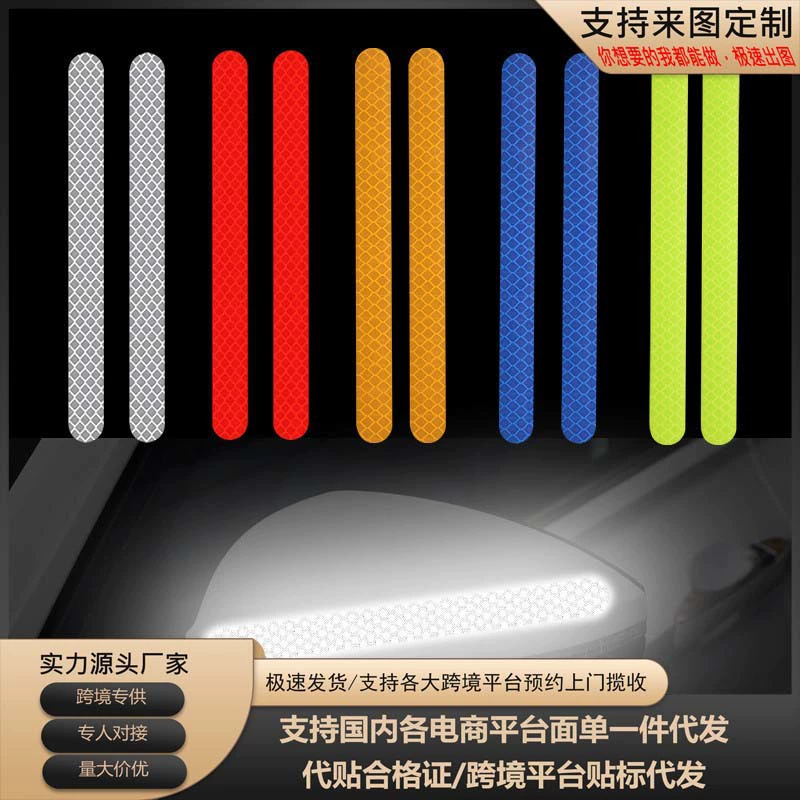 Популярное зеркало заднего вида для внешней торговли, сильная отражающая предупреждающая наклейка, комплект отражающих пленок для кузова автомобиля, чехол от царапин.
