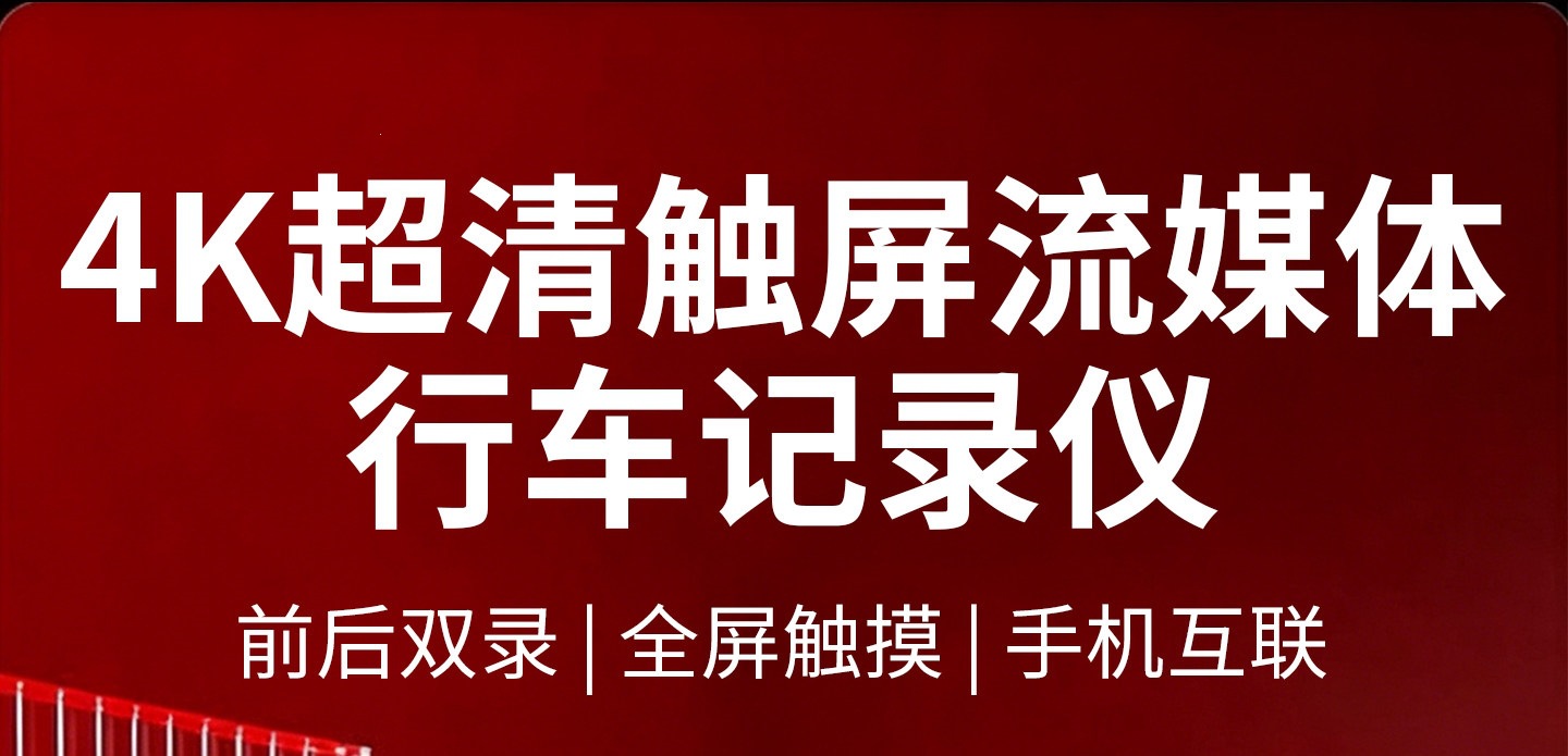 Suitable for the first-generation dashcam 2026 new model, no-wiring reverse camera with dual front and rear streaming video