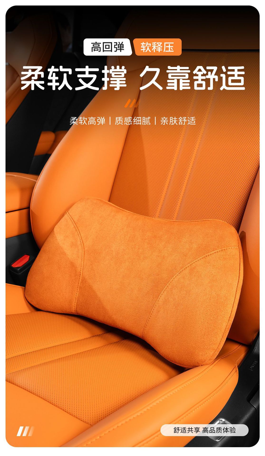 Car seat lumbar support, Nappa perforated leather, suede, air layer, car seat cushion, car interior