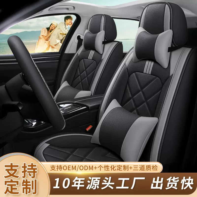 定制跨境外贸汽车座垫四季通用全包围汽车坐垫纳帕皮汽车垫座椅套