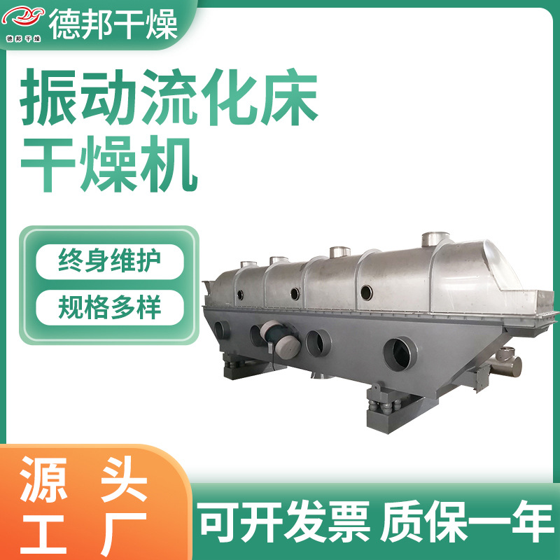 Seed vibrating fluidized bed dryer Fishing bait Vibrating fluidized…