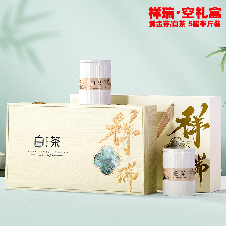 高档黄金芽茶叶包装盒250g半斤装礼盒安吉白茶中式创意空盒储存罐