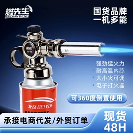 厨用点火器;喷嘴、喷头