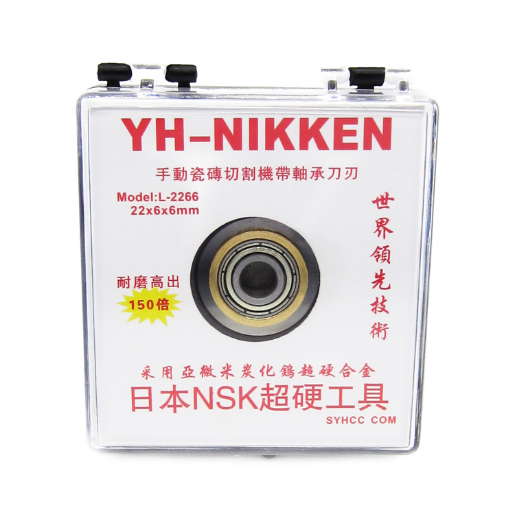 日本原装进口手动瓷砖切割机带轴承刀刃瓷砖切割机轴承刀轮新款