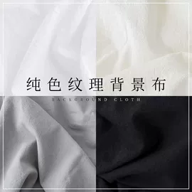 摄影摄像背景;摄影支架;投影机幕布