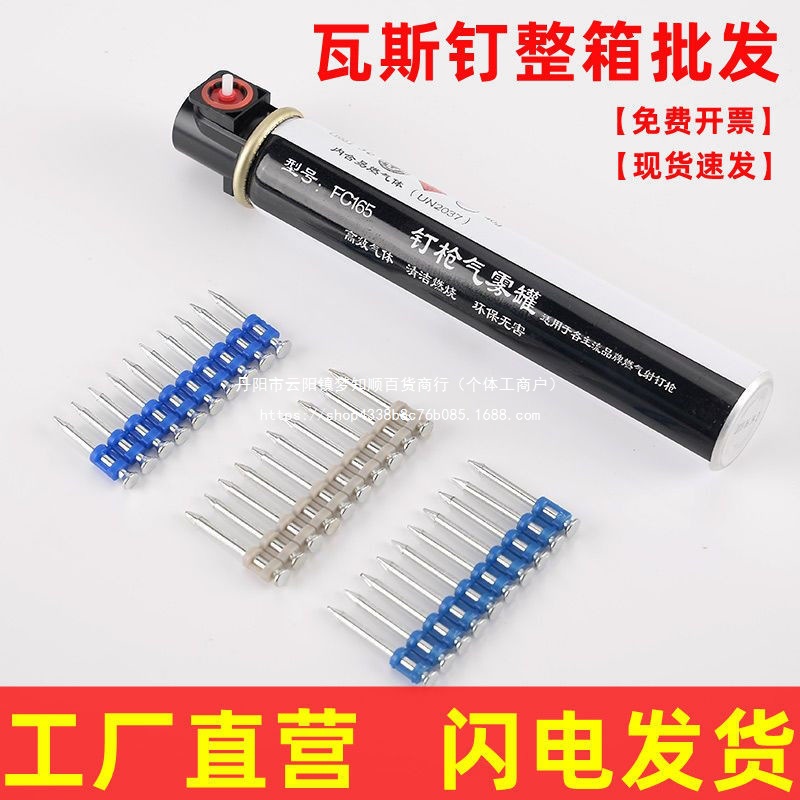 瓦斯钉批发一整箱瓦斯射钉192238连发射钉门窗钉水泥钉塑排射钉