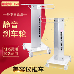 美容機器トロリー水素酸素小気泡トロリー台座韓国水光レーダー線彫刻移動台式物置棚