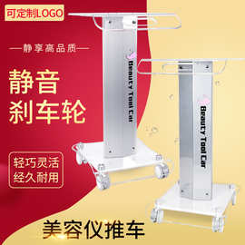 美容仪器推车氢氧小气泡推车底座韩国水光雷达线雕移动台式置物架