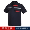 Cotton, retroreflective
