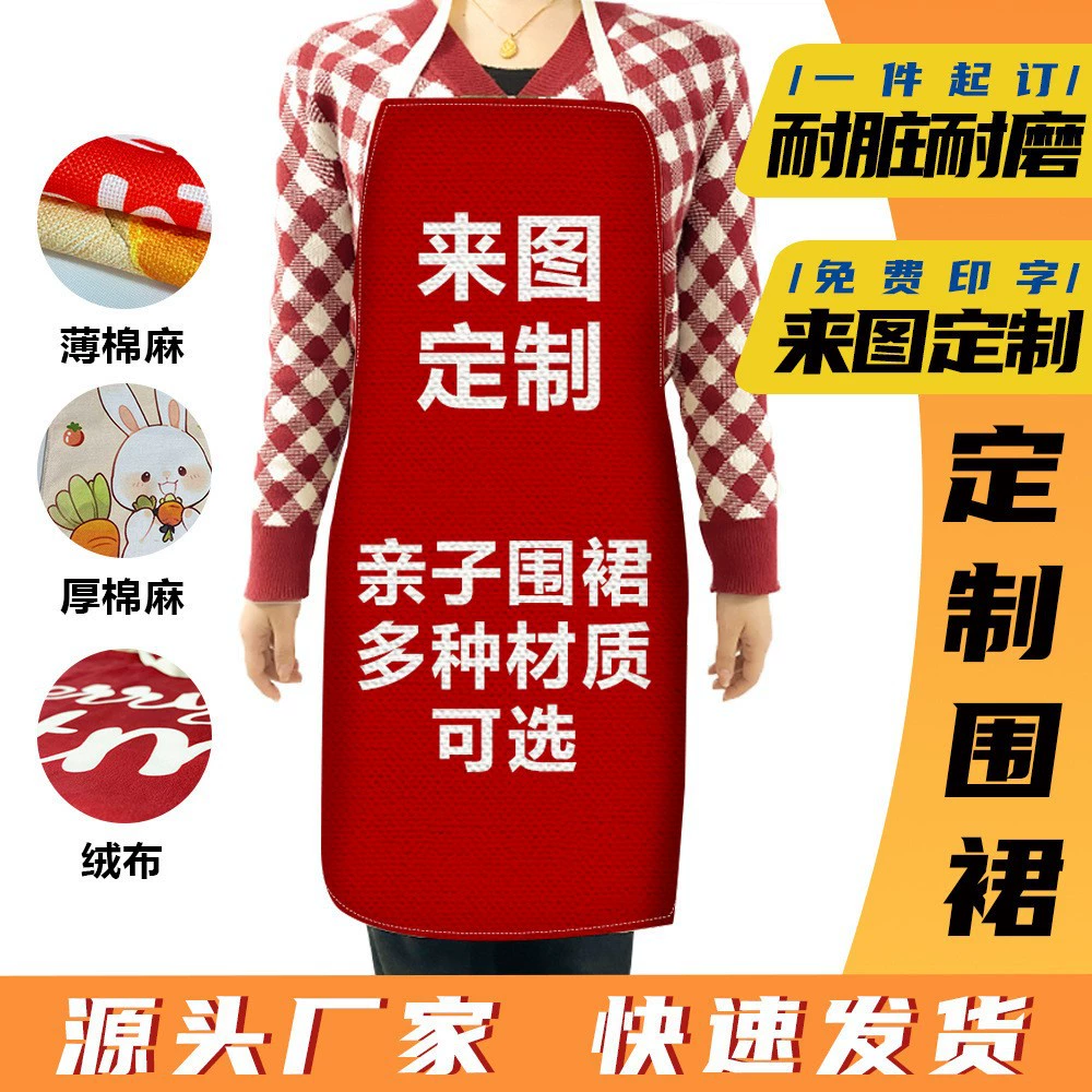 Трансграничный фартук может быть напечатан логотипом спот рекламная деятельность Подарки талии кухня водонепроницаемая и противообрастающая