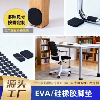 自粘硅橡胶脚垫静音耐磨减震防滑家具保护垫阻燃耐高温泡棉垫片
