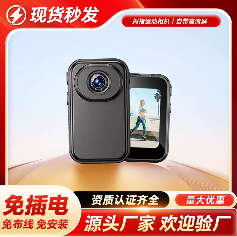 爆款运动拇指相机便捷式高清数码胸前固定防抖户外骑行vlog摄像机