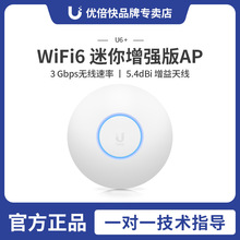 UBNTűUnifi U6+ ǧ˫ƵAPȫwifi6U6-LITEƷ