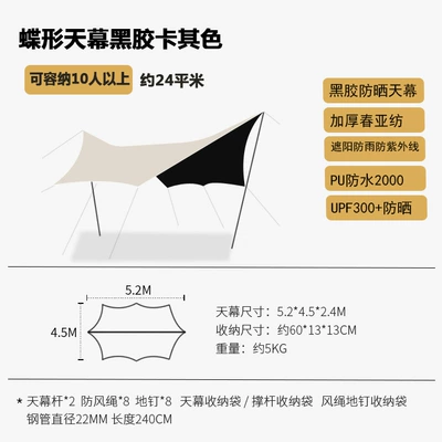 Shading Sunscreen Rainproof Outdoor | Avtomobil yan çətirləri - 2-pole-octagonal-butterfly-vinyl-5245-highly-recommended