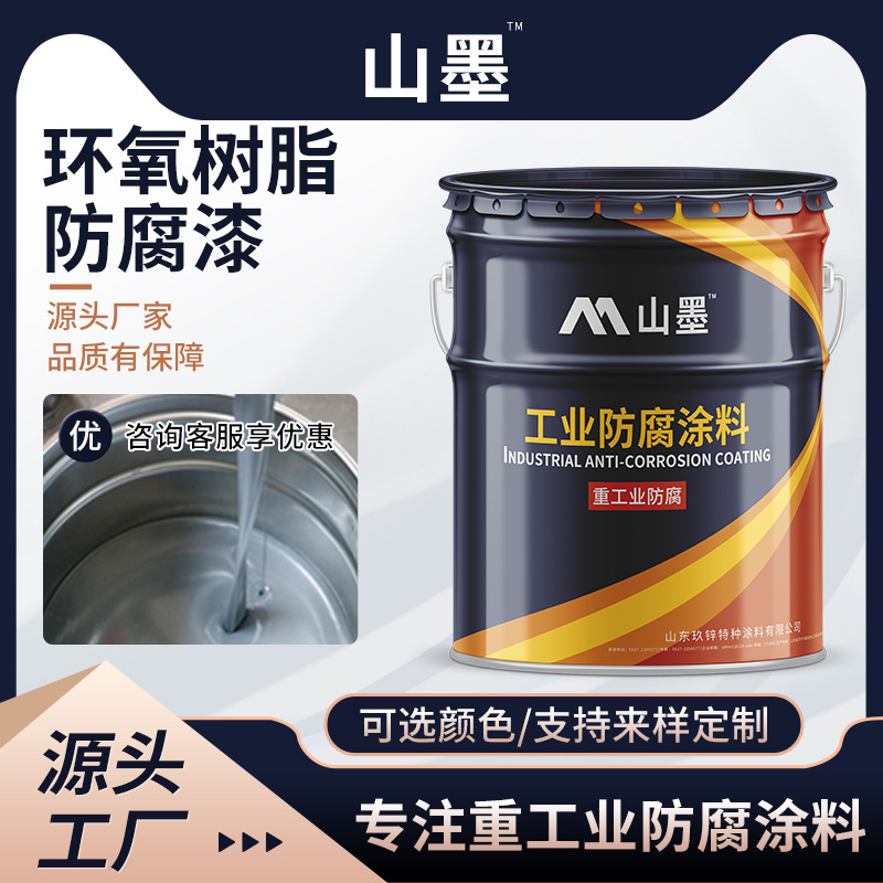 厂家现货环氧树脂防腐漆 金属车间水泥管道污水池防腐防锈涂料