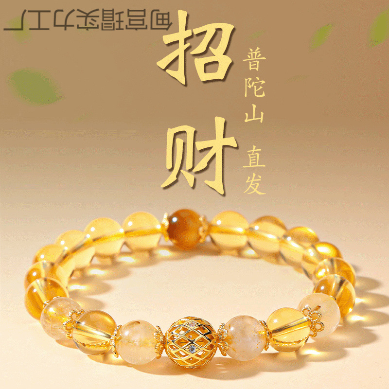 Putuo Mountain Natural Citrine Bracelet for Wealth and Fortune, Women's Light Luxury Bracelet for Abundance, Zodiac Year Gift for Girlfriend or Boyfriend