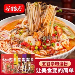 穀物基五穀魚粉雑穀漁粉はインスタント米粉米米線麻辣味朝食粉袋入り酸っぱい粉に便利です
