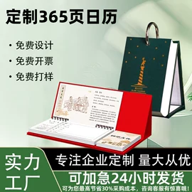 宣传画册;其他簿本册;台历印刷