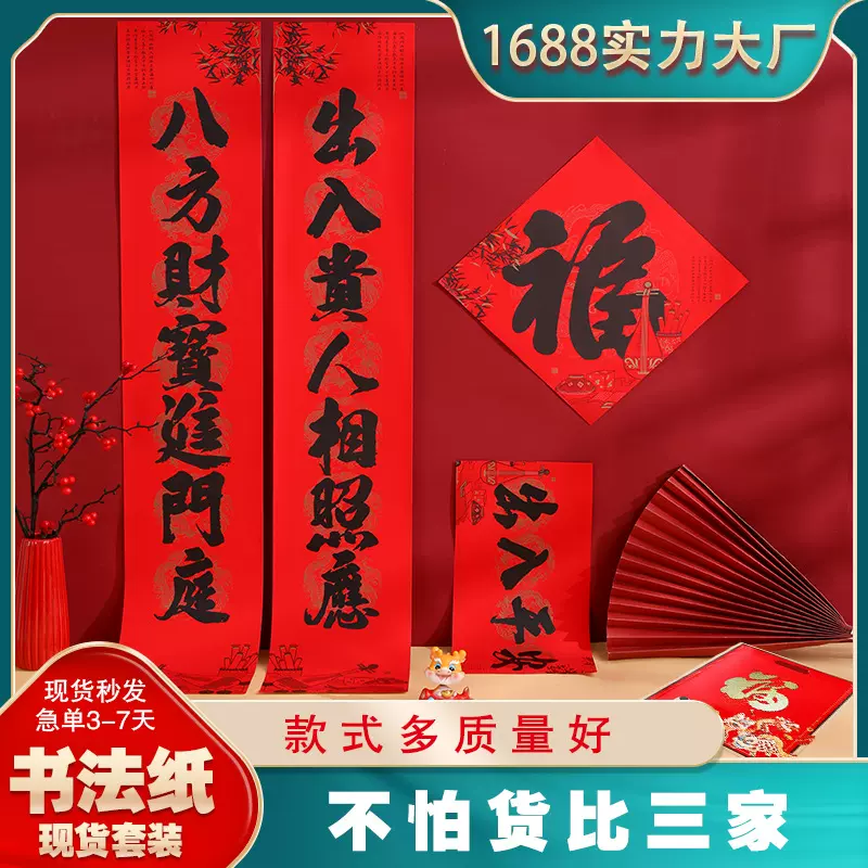 对联春联批货2026年马年春联定制logo保险房地产春节广告厂家直销