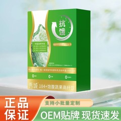 Xiuchengyu Xiuhu 184+ 果物と野菜のドリンク、満腹感のある食事代替品、果物と野菜の高繊維植物ドリンク、正規メーカー卸売と配送