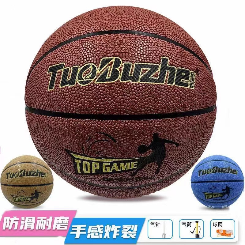 Microfiber moisture absorption student adult standard No.5 No.7 school procurement indoor and outdoor wear-resistant feel good large particle basketball