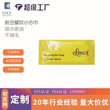 源头工厂餐饮酒店航空湿毛巾 9g手口清洁小方巾 干湿两用吸油吸水