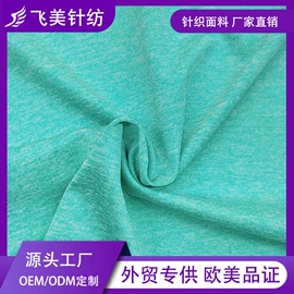 其他针织面料;汗布;毛圈布