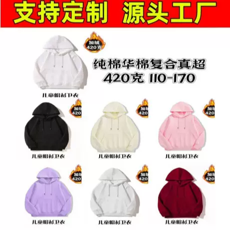 儿童纯棉加绒加厚连帽卫衣定制纯色男童女童休闲宽松款外套卫衣