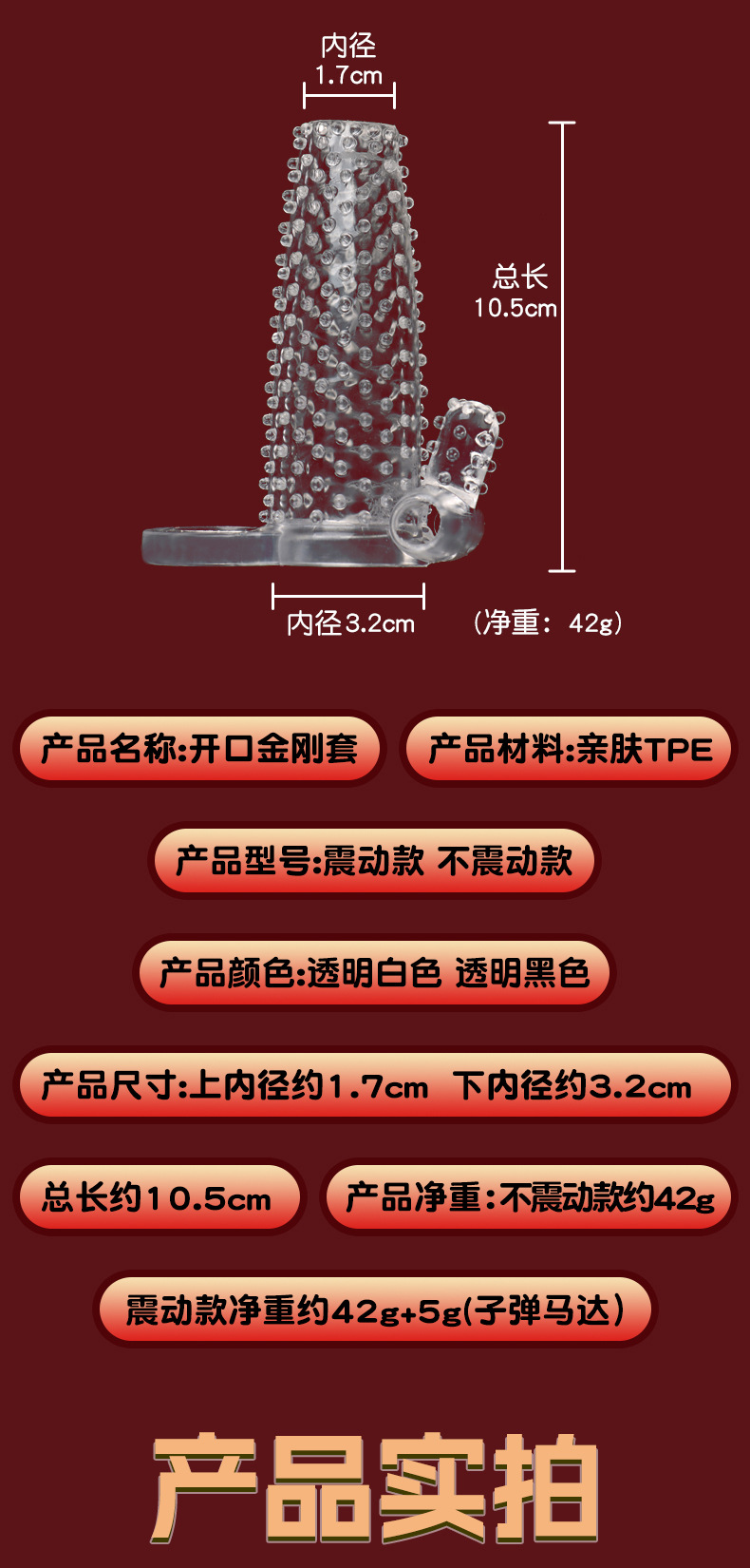 Open-Ended Diamond Textured Penis Extension Sleeve, Non-Vibrating TPE Delay Cover — detail image 8