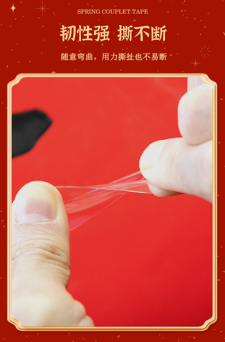 春联贴(新)详情图_07