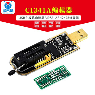 CH341A������ USB ����·��Һ�� BIOS FLASH 24 25 �����