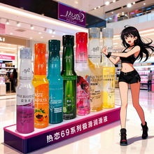 热恋人体润滑液情趣口爆增趣爽滑爆浆器具增滑极滑快感房事滑趣