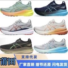 �羳ר������ASICɪKayano31�ȶ�֧��͸�������˶���Ů�ܲ�Ь����