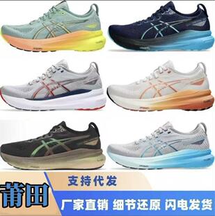 �羳��������ASICɪKayano31����֧��͸��p���\����Ů�ܲ�Ь����