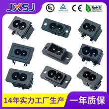 DB-8 AC插座八字尾器具插座全铜阻燃8字连体三合一工业电源插座