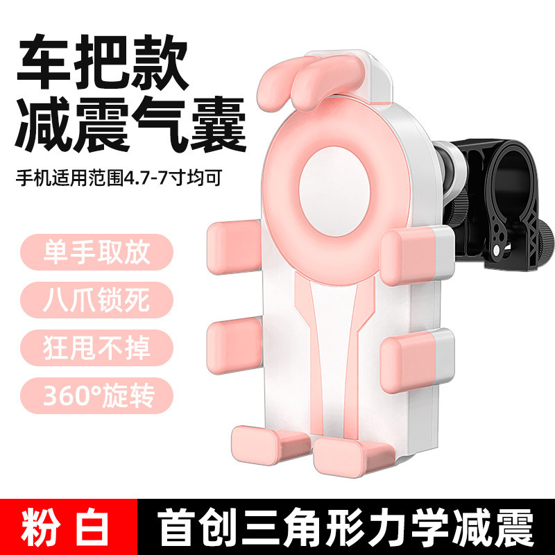 Motorcycle/Bike, Diàndòngchē Motosiklet ləvazimatları və aksesuarları - pink-white-airbag-shock-absorptionhandlebar-mount
