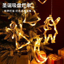 跨境LED圣诞节装饰吸盘灯圣诞树铃铛雪人驯鹿雪花五角星爱心彩灯